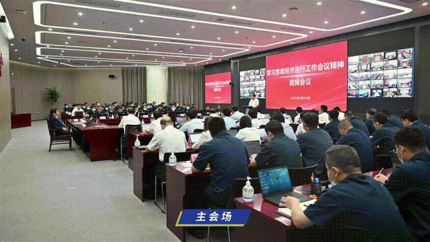 會(huì)議動(dòng)圖.gif 會(huì)議動(dòng)圖.gif