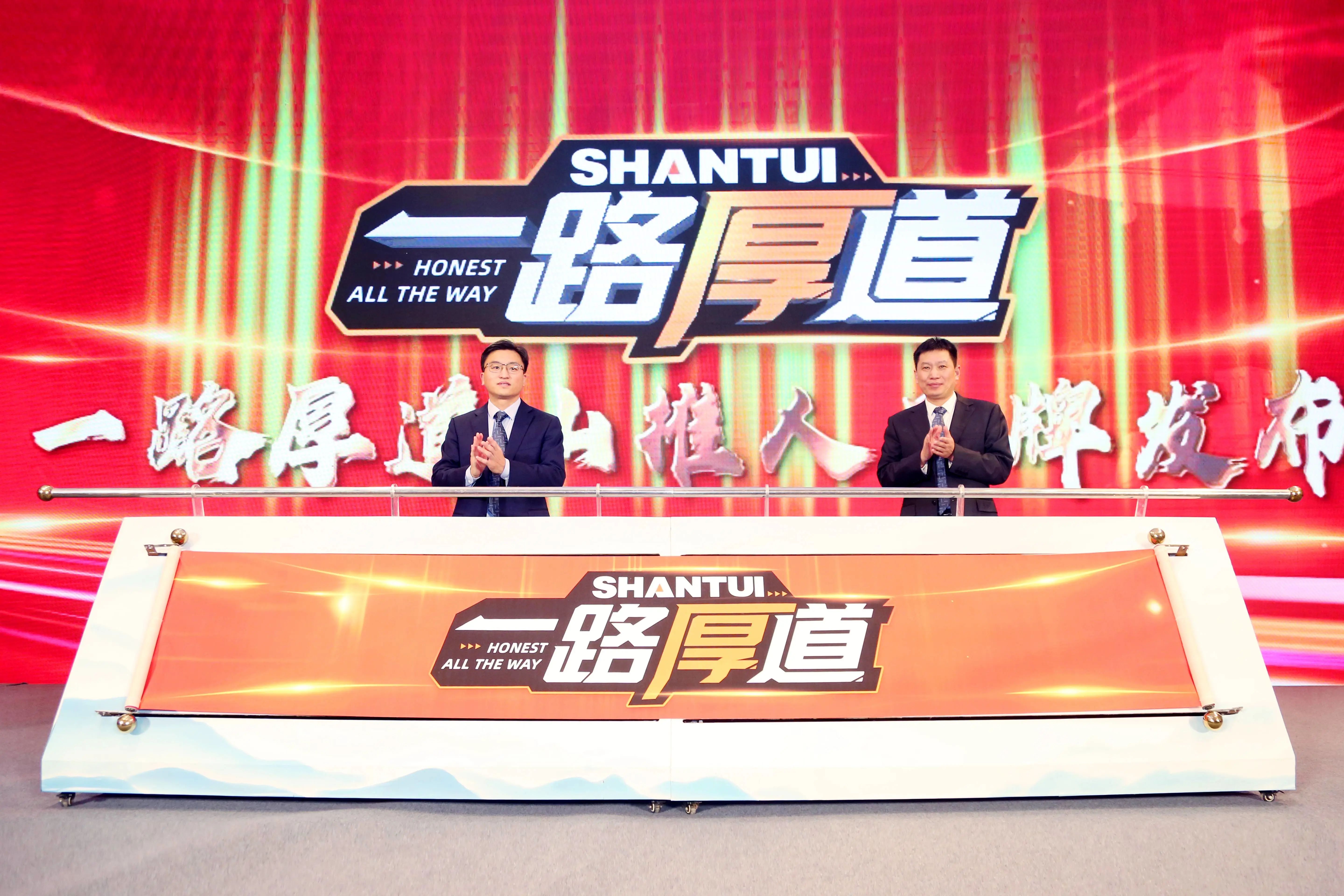 激動(dòng)人心，一路厚道山推人品牌正式發(fā)布！