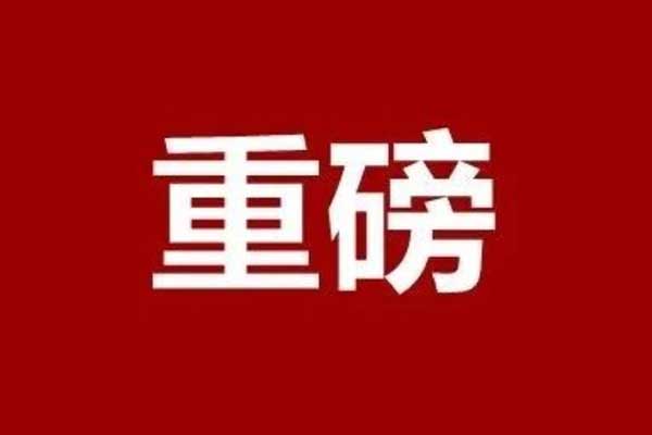 名單公布！臨沂這些企業(yè)和個人獲獎
