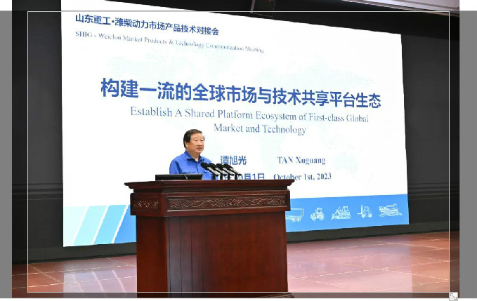 譚旭光：構(gòu)建一流的全球市場與技術(shù)共享平臺生態(tài)！