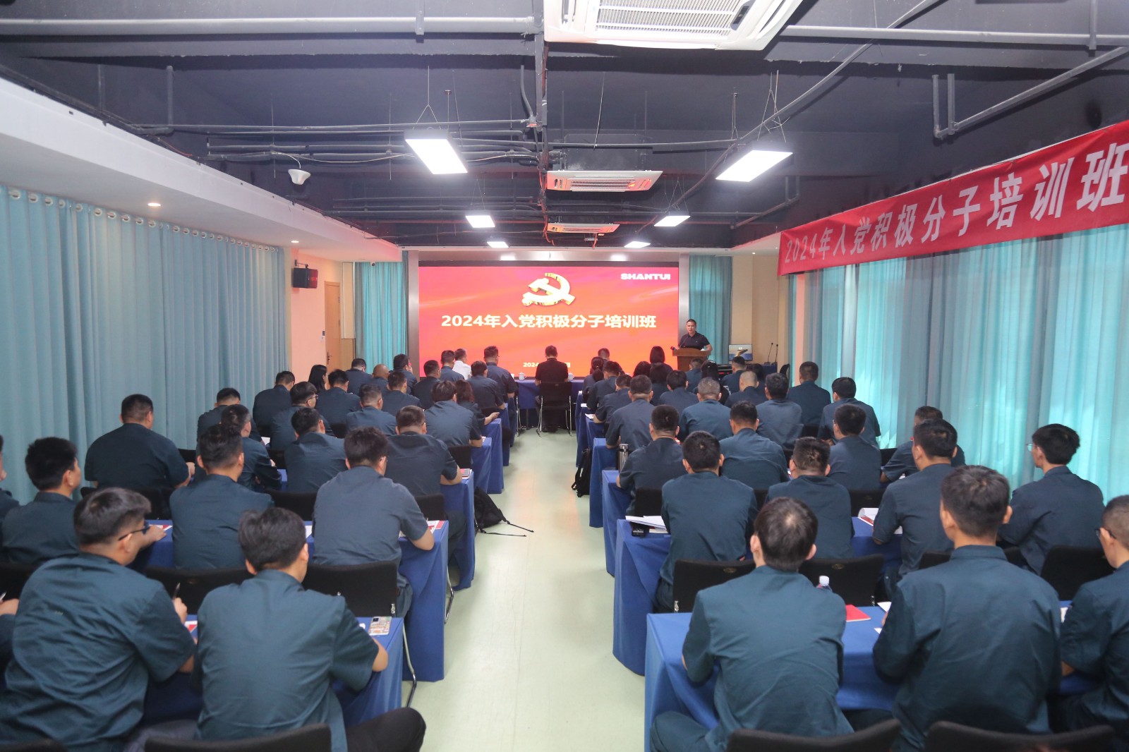 山推股份、山重建機(jī)聯(lián)合舉辦2024年入黨積極分子培訓(xùn)班