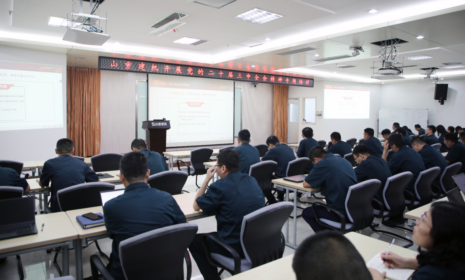 公司黨委舉辦黨的二十屆三中全會(huì)精神專題培訓(xùn)