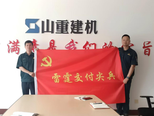 濟寧公司召開黨建聯(lián)系點調(diào)度會 凝聚攻堅合力推動高質(zhì)量發(fā)展